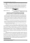 Научная статья на тему 'Епіфітна та ендофітна мікобіота жолудів Quercus robur L. за різних умов зберігання'