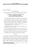 Научная статья на тему 'Эпифиты и эндофиты водорослей рода Palmaria Stackhouse у берегов восточной Камчатки'