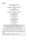 Научная статья на тему 'Эпиграф как проспективный текстообразующий элемент художественного текста (на материале рассказа М. Твена «По экватору»)'