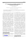 Научная статья на тему 'Эпиграфы в романе А. В. Дружинина «Сентиментальное путешествие Ивана Чернокнижникова по петербургским дачам»'