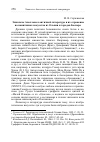 Научная статья на тему 'Эпиклезы Аполлона в античной литературе и их отражение на памятниках искусства из Ольвии и городов Боспора'