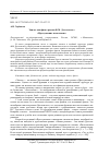 Научная статья на тему 'Эпилог как финал романа Ф. М. Достоевского "Преступление и наказание"'