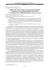 Научная статья на тему 'Епископат восточно-украинских епархий в отчетах уполномоченных по делам Русской православной церкви в 1958-1962 годах'