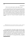 Научная статья на тему 'Эпистемологический плюрализм в философии сознания'