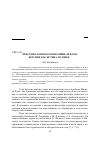 Научная статья на тему 'Эпистемология болезни Мишеля Фуко: безумие как истина человека'