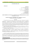 Научная статья на тему 'Эпистолярий В. В. Бартольда и А. Е. Крымского из архивных центров России и Украины (1909-1928 гг. )'