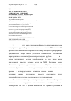 Научная статья на тему 'Эпистолярная повесть Ю. Алешковского «Синенький скромный платочек» и некоторые жанровые процессы в русской прозе конца ХХ в'