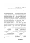 Научная статья на тему 'Эпистолярное наследие А. Е. Крымского: неопубликованные письма академику П. К. Коковцову (1901-1932 гг. )'