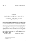 Научная статья на тему 'ЭПИСТОЛЯРНОЕ НАСЛЕДИЕ Н.К. РЕРИХА ИЗ ОТДЕЛА РУКОПИСЕЙ МЕЖДУНАРОДНОГО ЦЕНТРА РЕРИХОВ'