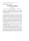 Научная статья на тему 'Эпистолярный диалог академиков: Н. С. Самокиш - Д. И. Яворницкий'