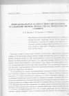 Научная статья на тему 'Эпитаксиальное лазеро-стимулированное осаждение оксида хрома (III) на поверхности сапфира'