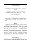 Научная статья на тему 'Эпитаксиальные пленки селенида цинка на пористом кремнии'