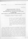 Научная статья на тему 'ЭПИТАКСИАЛЬНЫЕ СЛОИ ZnSe И ГЕТЕРОСТРУКТУРЫ ZnCdSe/ZnSe, ВЫРАЩЕННЫЕ ИЗ ЭЛЕМЕНТООРГАНИЧЕСКИХ СОЕДИНЕНИЙ, ДЛЯ ЛАЗЕРОВ С НАКАЧКОЙ ЭЛЕКТРОННЫМ ПУЧКОМ'