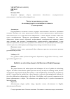 Научная статья на тему 'Эпитет в рекламном слогане на основе русского и английского языков'