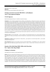 Научная статья на тему 'Эпизоды польского восстания 1863-1864 гг. На Вилейщине. Часть 1. Бой у деревни Владыки'