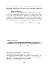 Научная статья на тему 'Эпизоотическая ситуация по бруцеллезу животных в Западно-Казахстанской области за 2014-2017 гг'