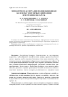 Научная статья на тему 'Эпизоотическая ситуация по инфекционным болезням телят первых дней жизни в республике Беларусь'