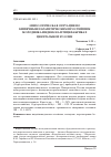 Научная статья на тему 'ЭПИЗООТИЧЕСКАЯ СИТУАЦИЯ ПО КИШЕЧНЫМ ПАРАЗИТИЧЕСКИМ ПРОСТЕЙШИМ МОЛОДНЯКА ИНДЕЕК НА ПТИЦЕФАБРИКАХ ЦЕНТРАЛЬНОЙ РОССИИ'