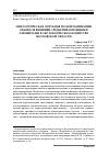 Научная статья на тему 'ЭПИЗООТИЧЕСКАЯ СИТУАЦИЯ ПО КОНТАМИНАЦИИ ОБЪЕКТОВ ВНЕШНЕЙ СРЕДЫ ИНВАЗИОННЫМИ ЭЛЕМЕНТАМИ В СКОТОВОДЧЕСКОМ ХОЗЯЙСТВЕ МОСКОВСКОЙ ОБЛАСТИ'