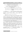 Научная статья на тему 'ЕПіЗООТИЧНА СИТУАЦіЯ ЩОДО ЛЕПТОСПіРОЗУ КОНЕЙ НА УКРАїНі'