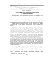 Научная статья на тему 'Епізоотична ситуація щодо сказу тварин у Львівській області'