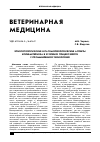 Научная статья на тему 'Эпизоотологические и патоморфологические аспекты колибактериоза в условиях птицехозяйств с промышленной технологией'