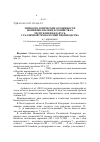 Научная статья на тему 'Эпизоотологические особенности мониезиозов овец в хозяйствах Республики Беларусь с различной технологией производства'