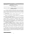 Научная статья на тему 'ЕПіЗООТОЛОГіЧНЕ ЗНАЧЕННЯ ЛАТЕНТНИХ ФОРМ іНФЕКЦії ПРИ ДЕЯКИХ ХВОРОБАХ'