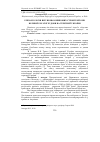 Научная статья на тему 'Епізоотологія шлунково-кишкових стронгілятозів великої рогатої худоби на території України'