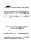 Научная статья на тему 'Эпизоотолого-эпидемиологический мониторинг эхинококкоза человека и животных в Республике Таджикистан'