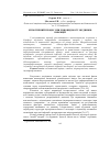 Научная статья на тему 'Епізотичний процес при різновидності збудників інфекцій'