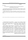 Научная статья на тему 'Эпоха символизма: от традиционных к новым системам видения, утверждаемых в возникающей визуальной культуре'