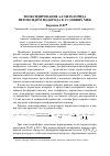 Научная статья на тему 'Эпоксидирование аллилхлорида пероксидом водорода в условиях МФК'