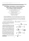 Научная статья на тему 'Эпоксидные олигомеры на основе эвгенольных циклотрифосфазеновых производных'