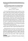 Научная статья на тему 'Эпонимизация как один из способов вторичной номинации: лингвокультурологический аспект'