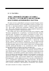 Научная статья на тему 'Эпос Древней Греции: от мифа к логосу. О генезисе философии в истории античной культуры'