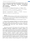 Научная статья на тему 'ЭПР исследование изменения продукции оксида азота в сердце и печени крыс при 30-дневном ограничении двигательной активности и последующего восстановления'