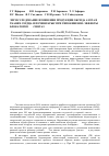 Научная статья на тему 'ЭПР исследование изменения продукции оксида азота в тканях сердца и печени крыс при гипокинезии: эффекты блокаторов NO-синтаз'