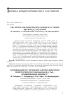 Научная статья на тему 'Epr, optical and other physical studies of Cr3+-doped MgO-BaO-B2O3-TeO2 glasses'