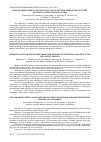 Научная статья на тему 'Epsilon-aminocaproic acid usage and influence in bleeding and hemotransfusion in mitral valve surgery'