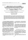 Научная статья на тему 'Ept microstructure and its effect on thermal mechanical parameters and properties of ept vulcanizates and covulcanizates with SKI-3'