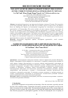 Научная статья на тему 'EQUALITY OF DEVELOPMENT OPPORTUNITIES IN THE CONTEXT OF THE CURRENT INTERNATIONAL INTEGRATION IN VIETNAM'