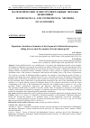 Научная статья на тему 'EQUATIONS OF NONLINEAR DYNAMICS OF DEVELOPMENT OF INDUSTRIAL ENTERPRISES, TAKING INTO ACCOUNT THE AMOUNT OF ITS MAXIMUM PROFIT'