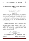 Научная статья на тему 'EQUILIBRIUM CONDITIONS, ADSORPTION KINETICS OF THE GEO2-CU(II)-NACL SYSTEM ON DIAION CRBO2 ANIONITE AND DESORPTION MODE FROM SPENT COLUMNS'