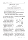 Научная статья на тему 'Equipment complex for ensuring the research of the characteristics of multi-cycle fatigue using high loading frequencies'