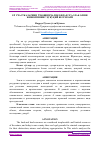 Научная статья на тему 'ЕР УЧАСТКАЛАРИНИ ЎЗБОШИМЧАЛИК БИЛАН ЭГАЛЛАБ ОЛИШ ЖИНОЯТИНИНГ ҲУҚУҚИЙ БЕЛГИЛАРИ'