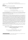 Научная статья на тему 'ЭРДОГАН ОСТАЁТСЯ: ПЕРСПЕКТИВЫ ОТНОШЕНИЙ ТУРЦИИ С США, ЕС И РОССИЕЙ. ЧАСТЬ 2'