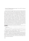 Научная статья на тему 'Еремин В. Н. 100 великих литературных героев. М. : Вече, 2015. 320 с. (популярная коллекция «100 великих»)'