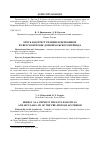 Научная статья на тему 'Ересь как преступление в церковном и светском праве домонгольского периода'