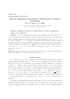 Научная статья на тему 'ERGODIC THEOREMS FOR FLOWS IN THE IDEALS OF COMPACT OPERATORS'